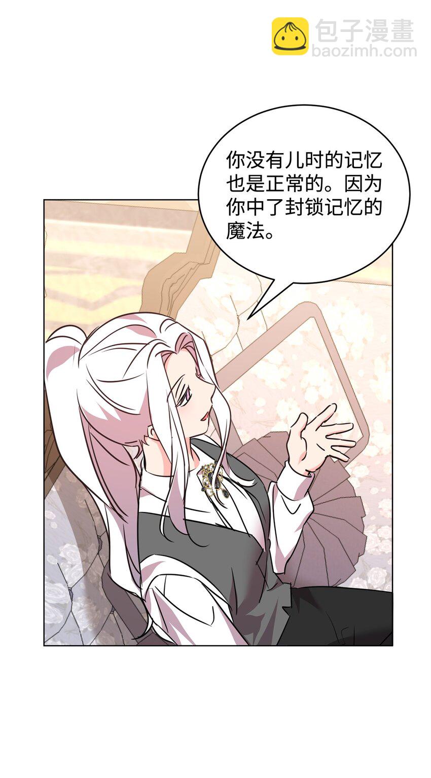 72 生母的身份(1/2)-第74话