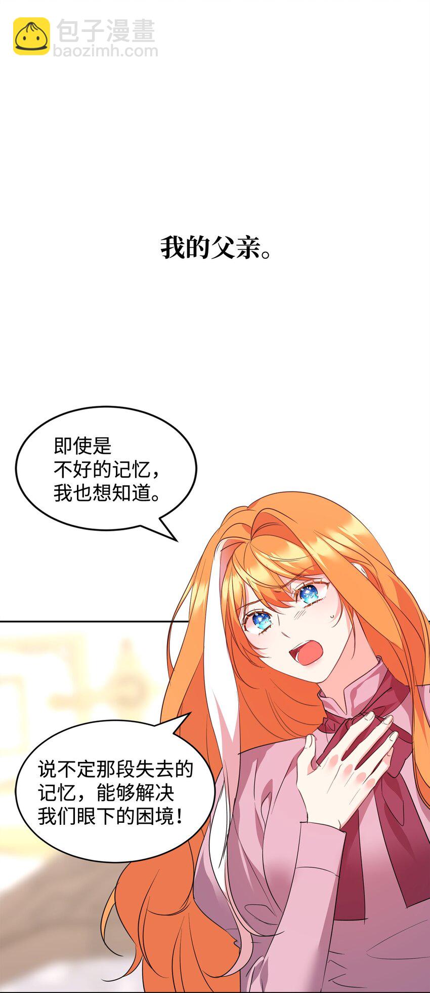 72 生母的身份(1/2)-第74话