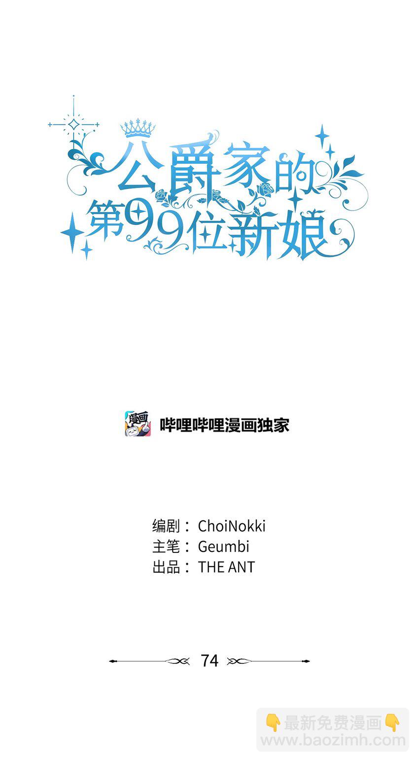 74 互掐(1/2)-第76话