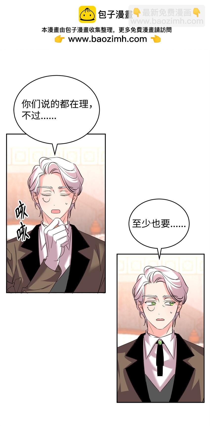 76 人性的考验(1/2)-第78话