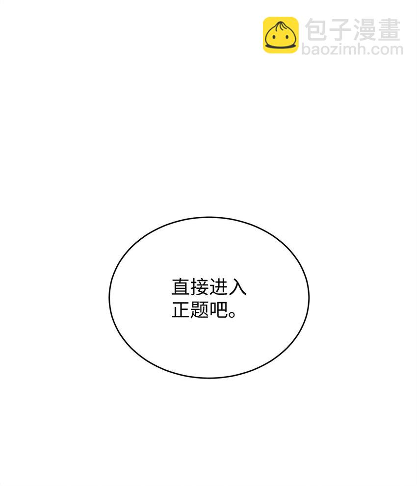76 人性的考验(1/2)-第78话