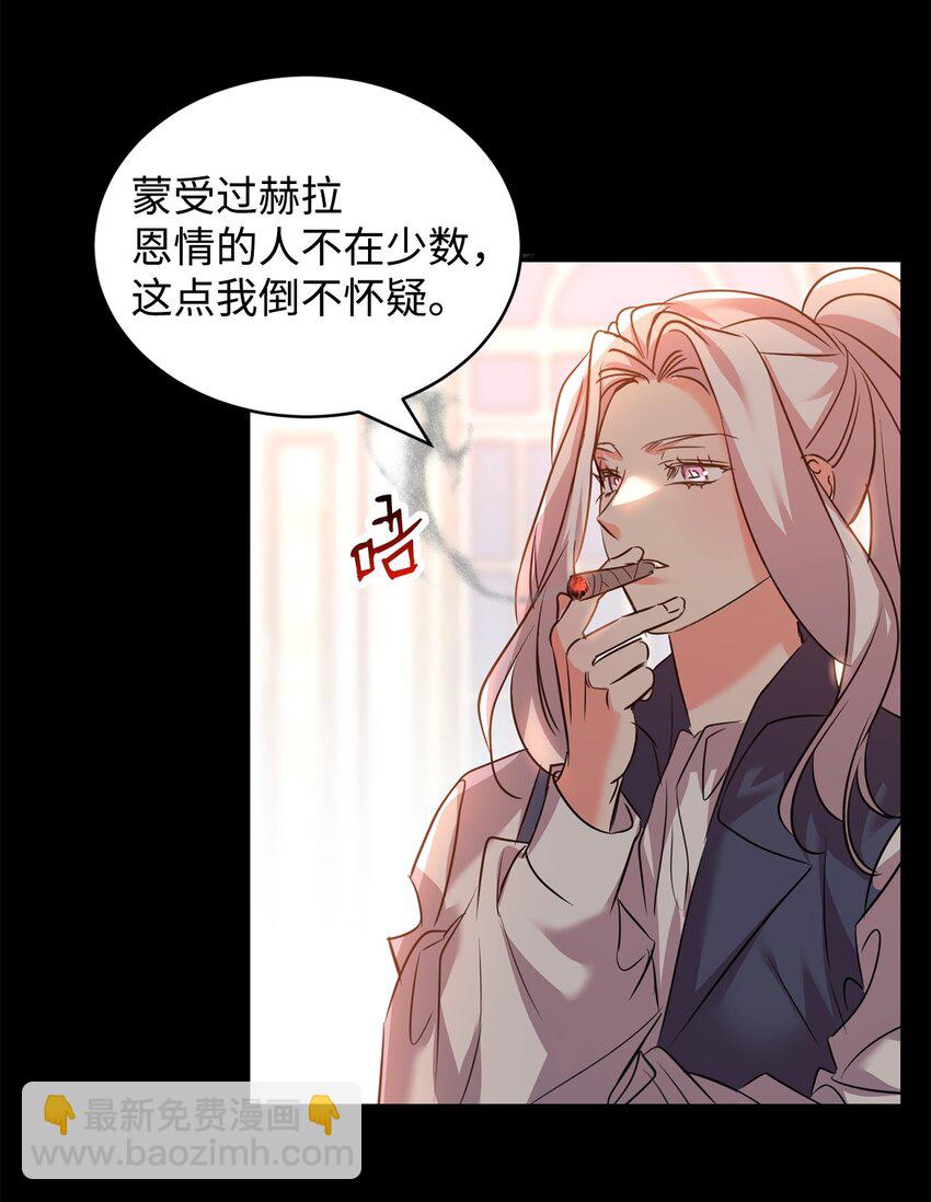 76 人性的考验(1/2)-第78话