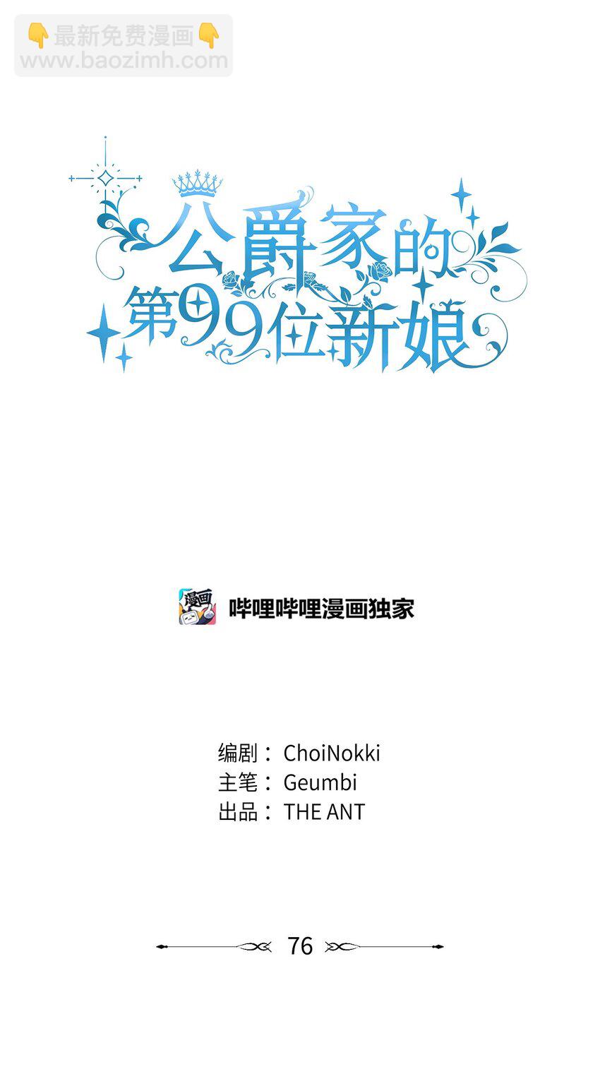 76 人性的考验(1/2)-第78话
