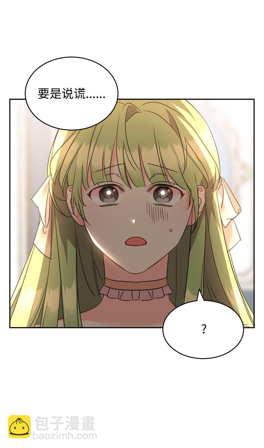 80 计划失败(1/2)-第82话