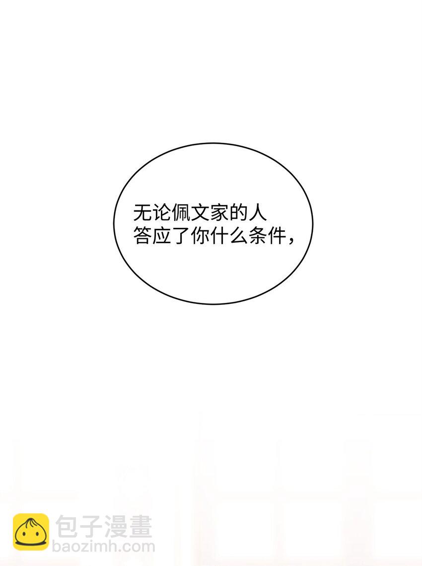 80 计划失败(1/2)-第82话