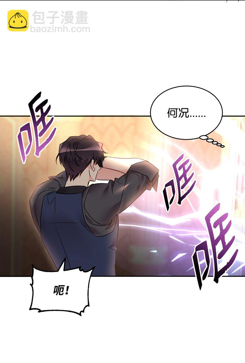 82 再次觉醒(1/2)-第84话