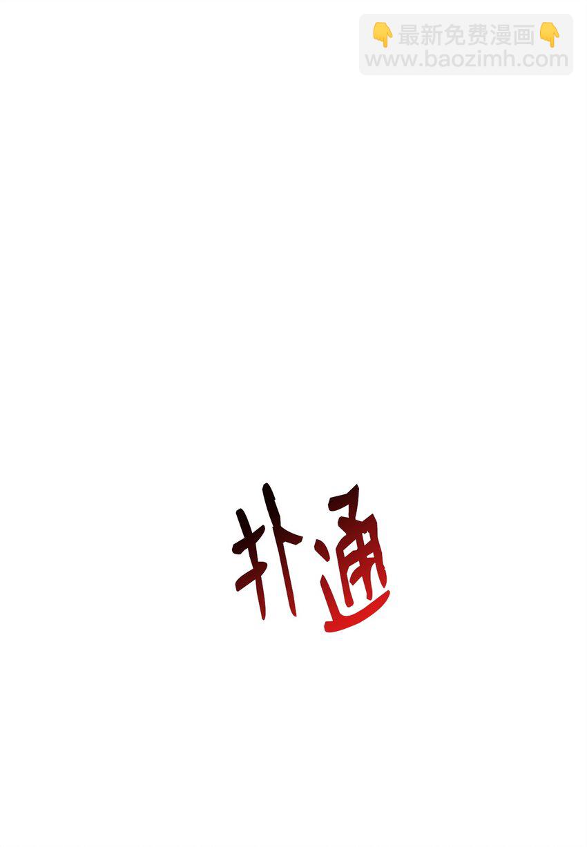82 再次觉醒(1/2)-第84话