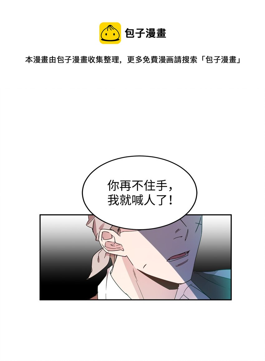 09 公爵救场(1/2)-第10话