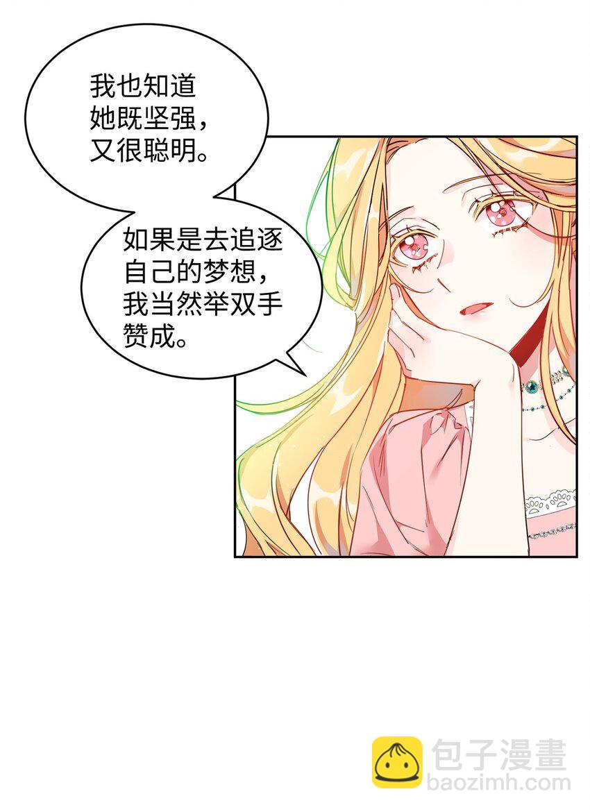 09 公爵救场(1/2)-第10话