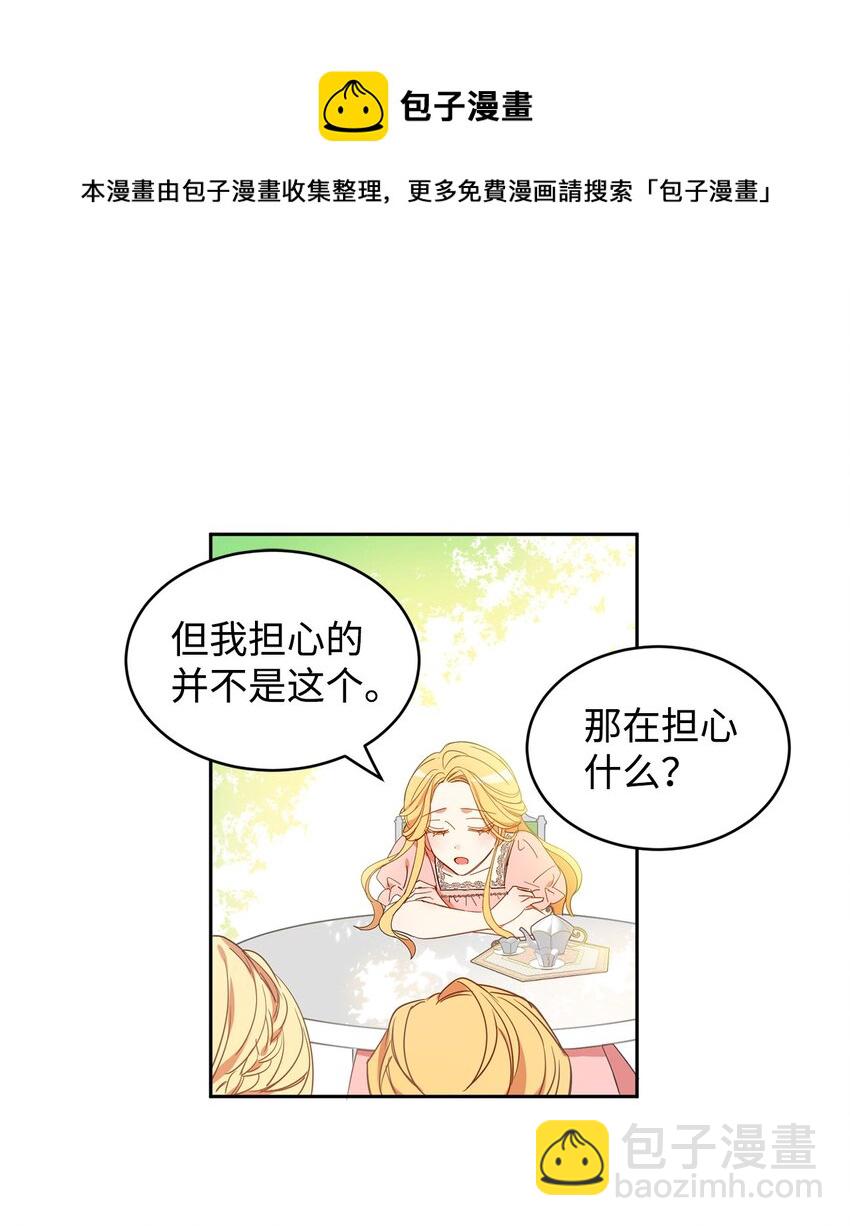 09 公爵救场(1/2)-第10话