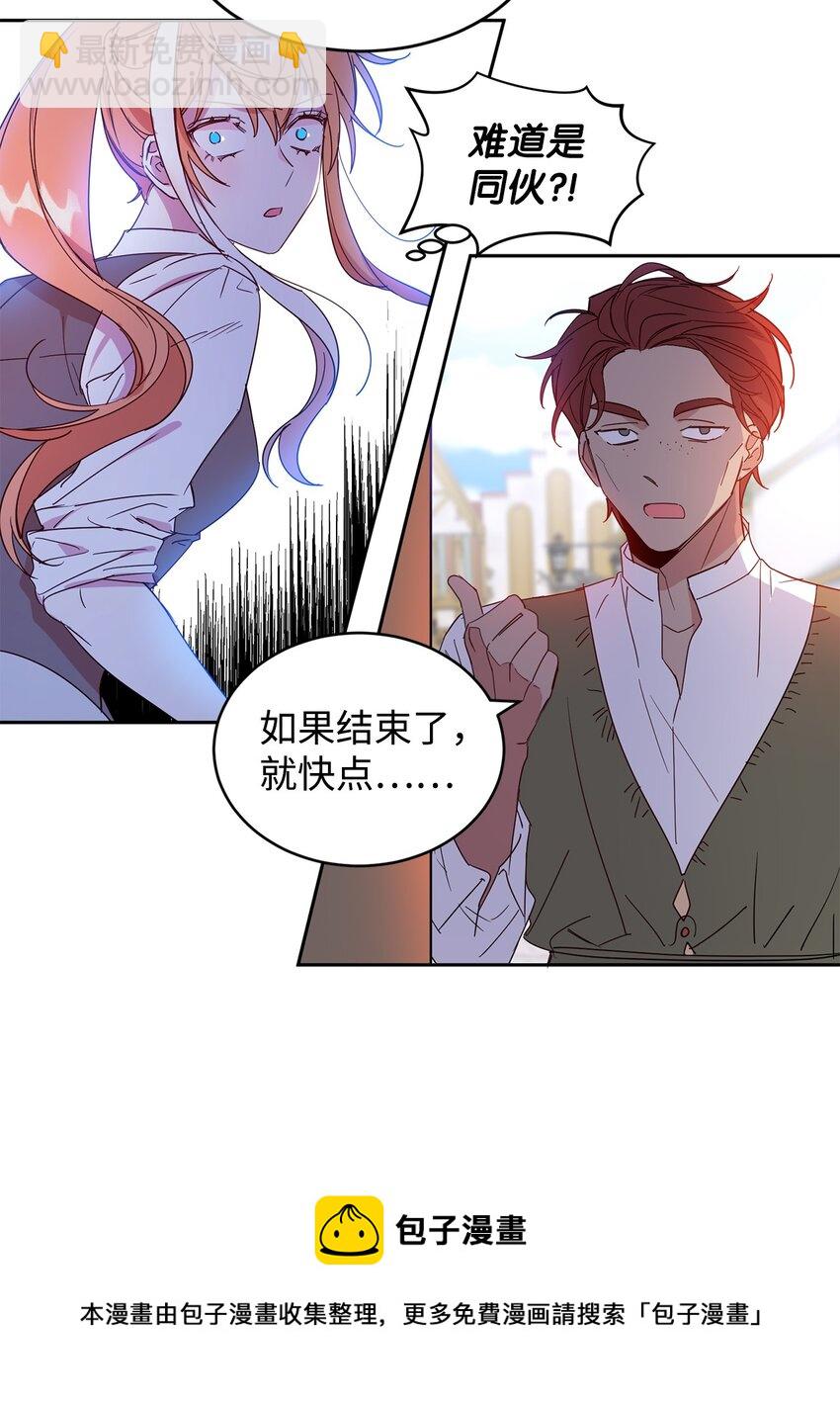 09 公爵救场(1/2)-第10话