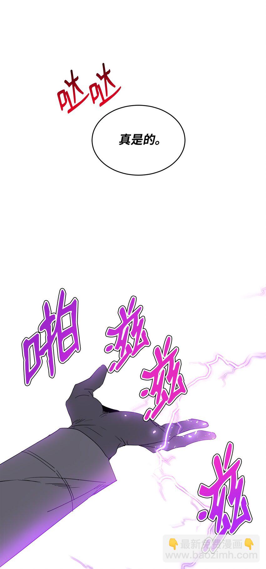 09 公爵救场(1/2)-第10话