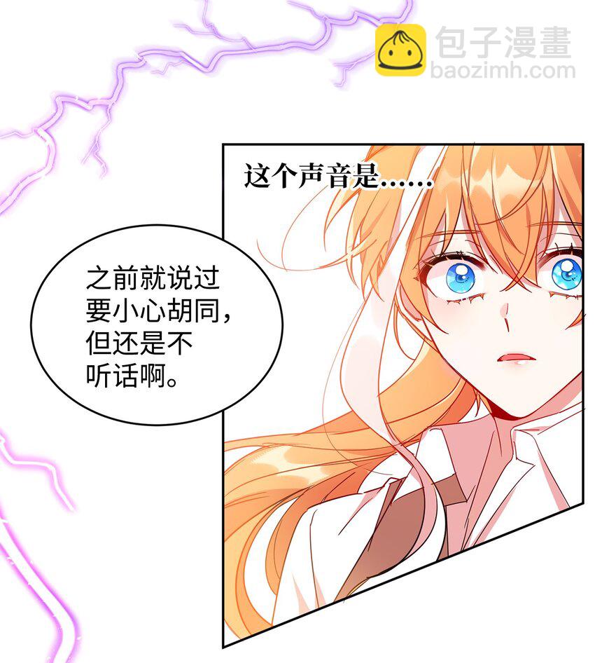 09 公爵救场(1/2)-第10话