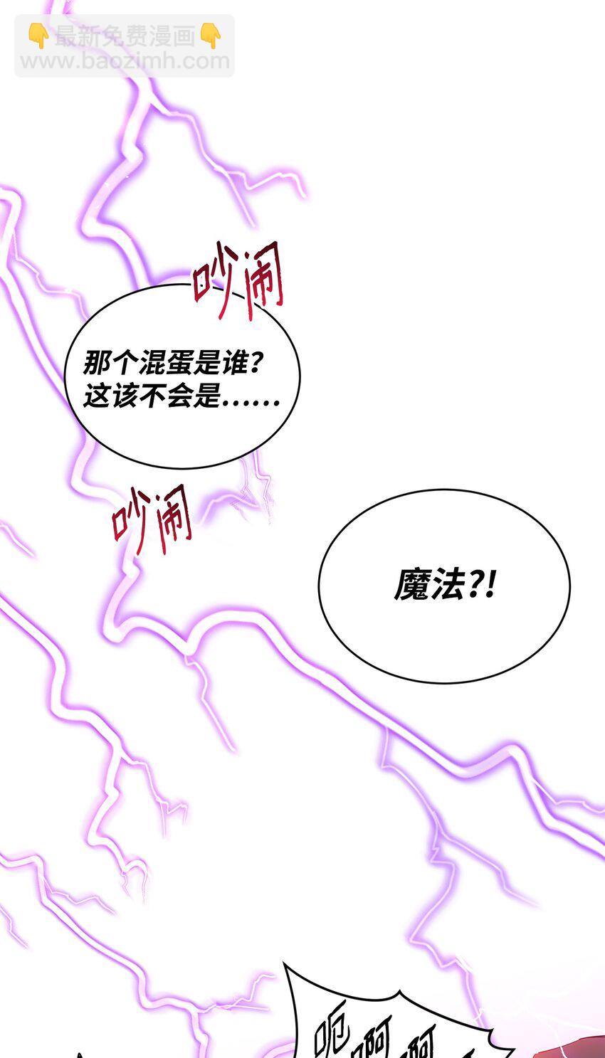 09 公爵救场(1/2)-第10话