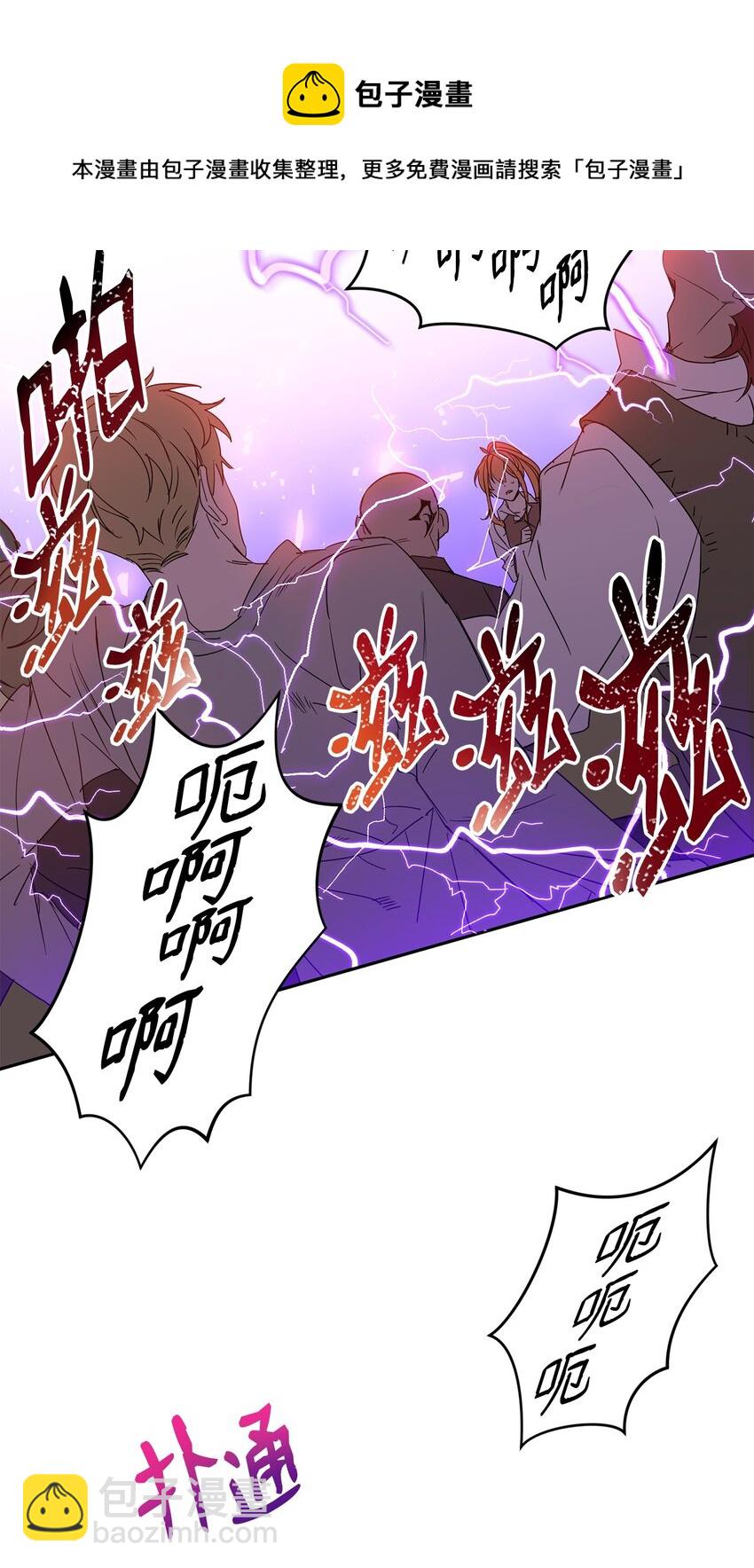 09 公爵救场(1/2)-第10话