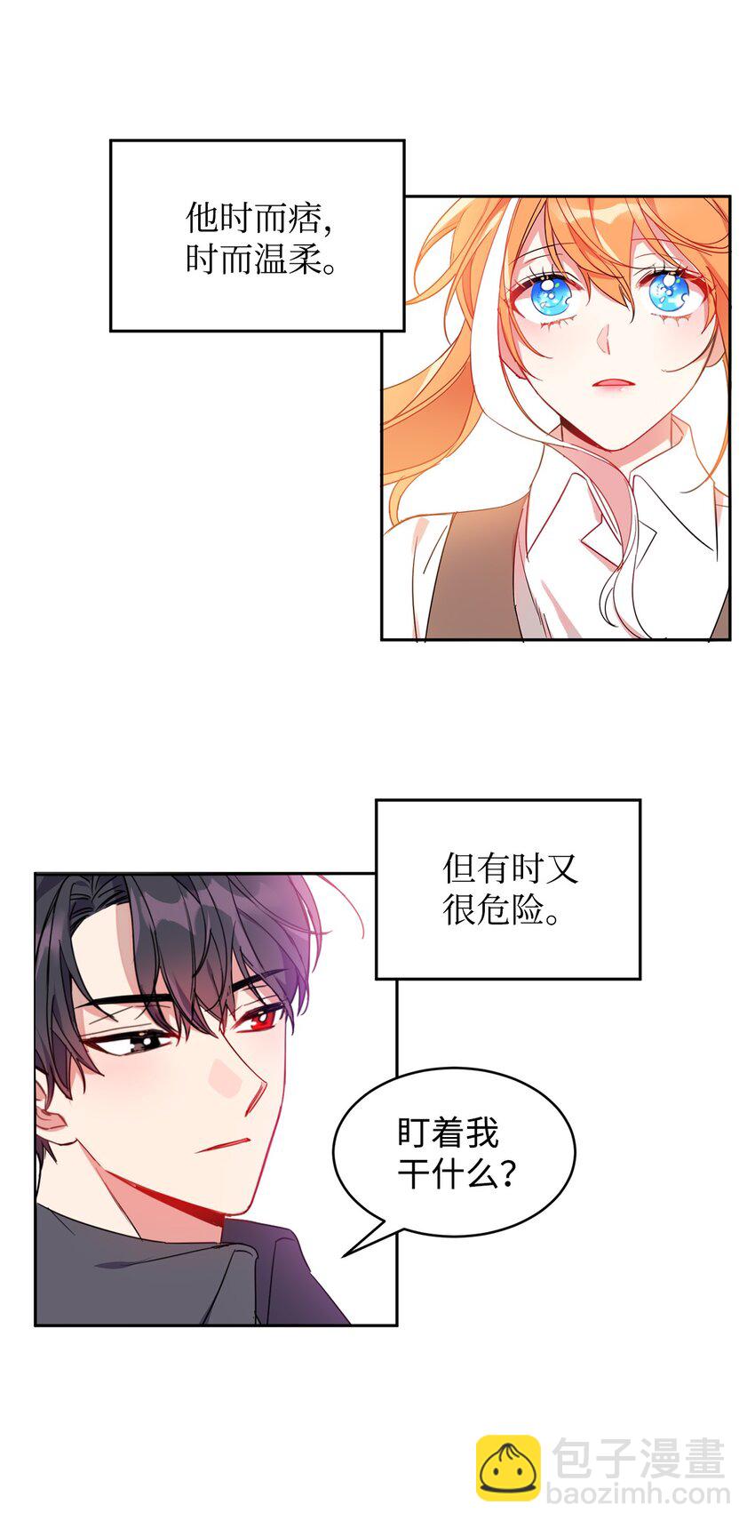 09 公爵救场(1/2)-第10话