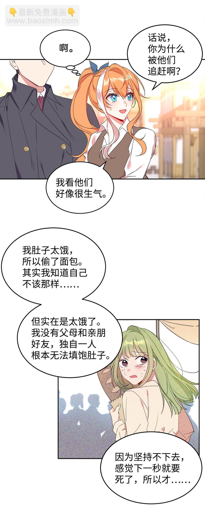 09 公爵救场(1/2)-第10话