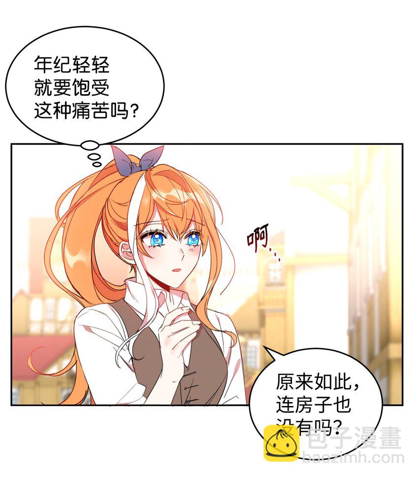 09 公爵救场(1/2)-第10话