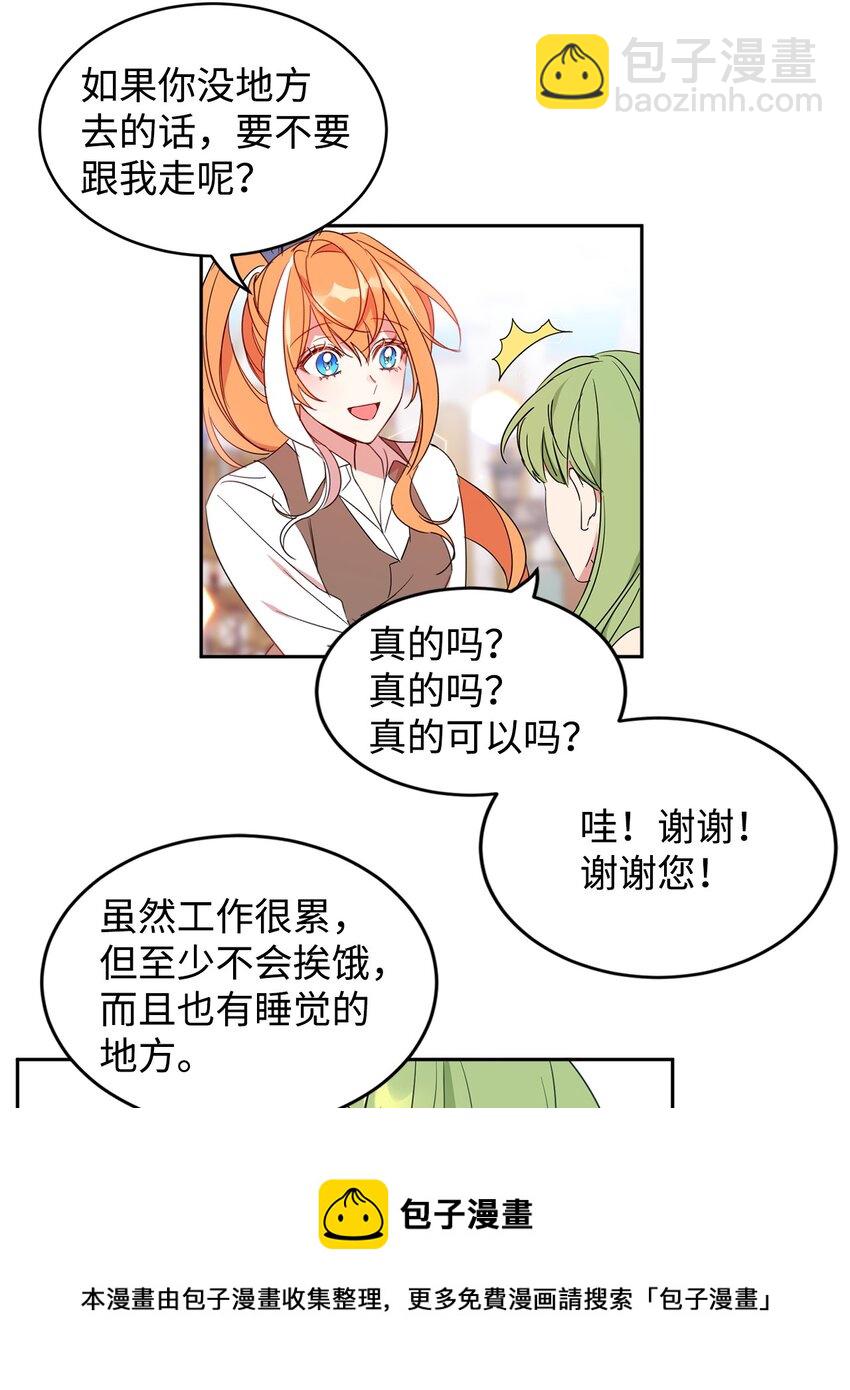 09 公爵救场(1/2)-第10话