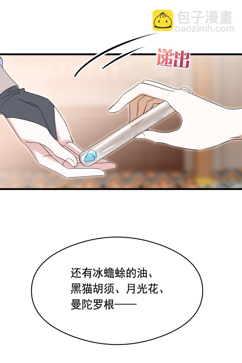 009 跪下，道歉(1/2)-第10话