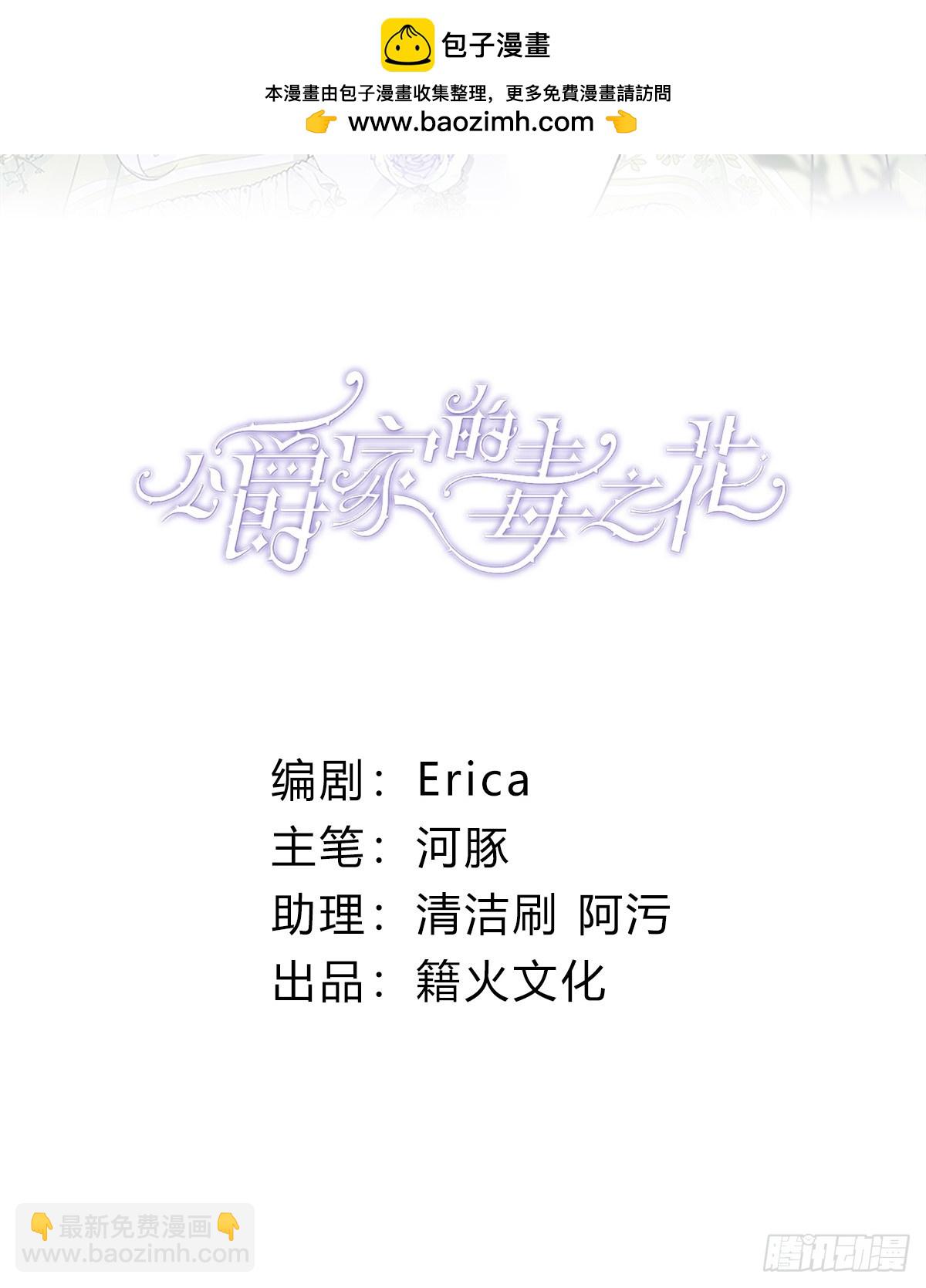 18 秘药(1/2)-第20话
