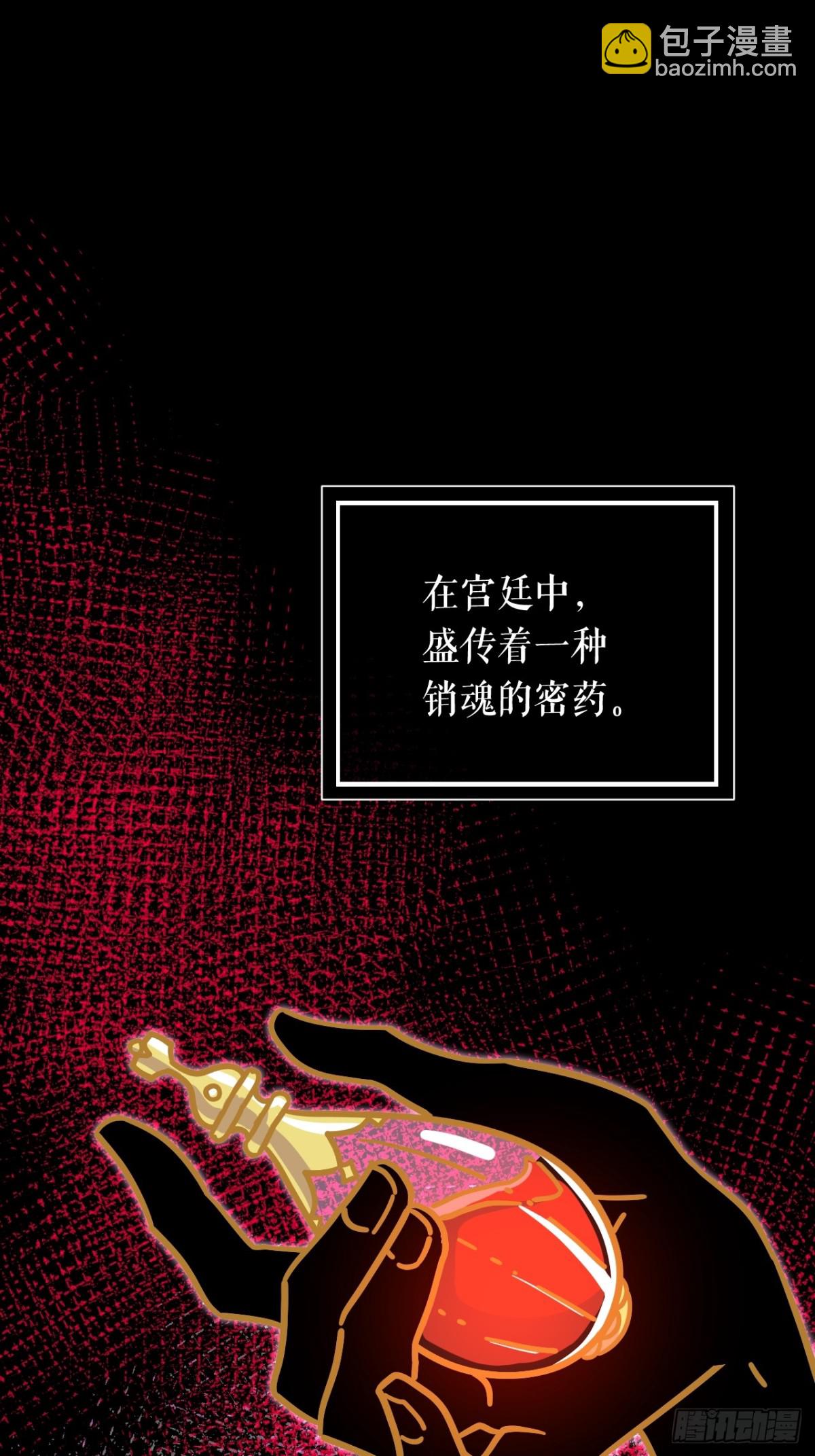 18 秘药(1/2)-第20话