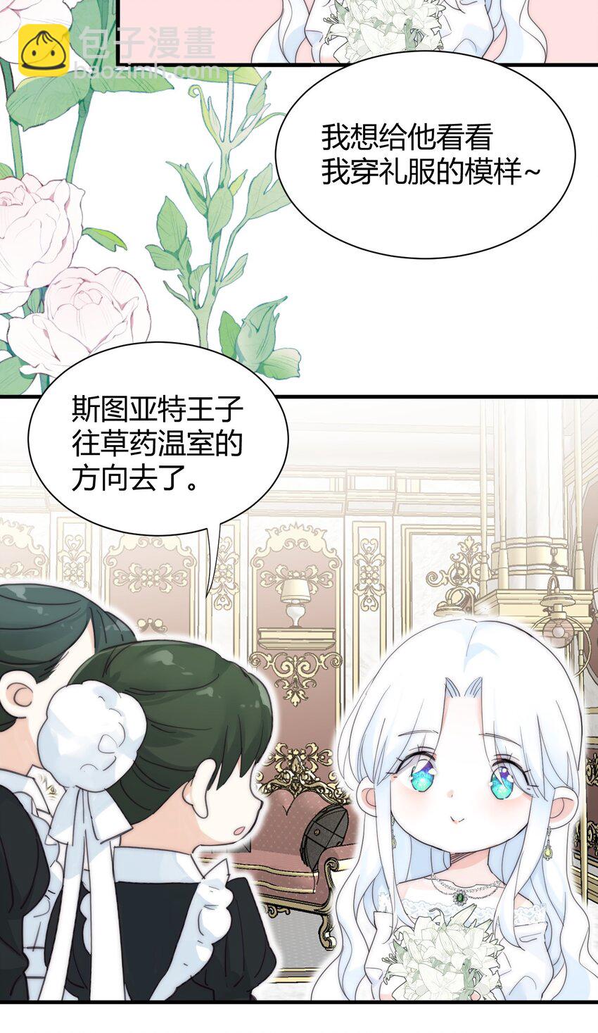 001 背叛(1/2)-第2话