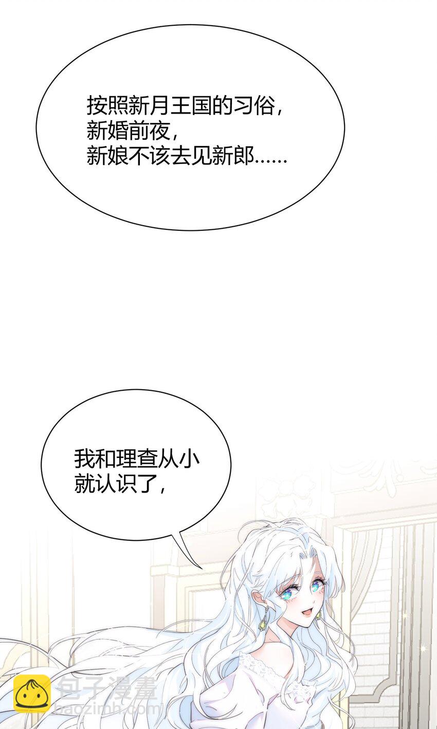 001 背叛(1/2)-第2话