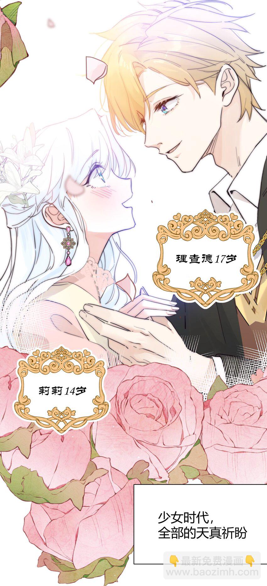 001 背叛(1/2)-第2话