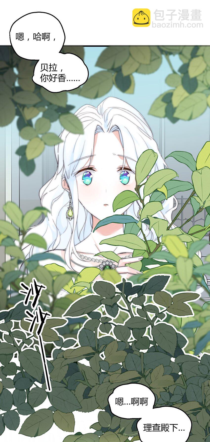 001 背叛(1/2)-第2话