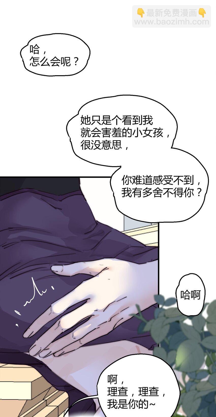 001 背叛(1/2)-第2话