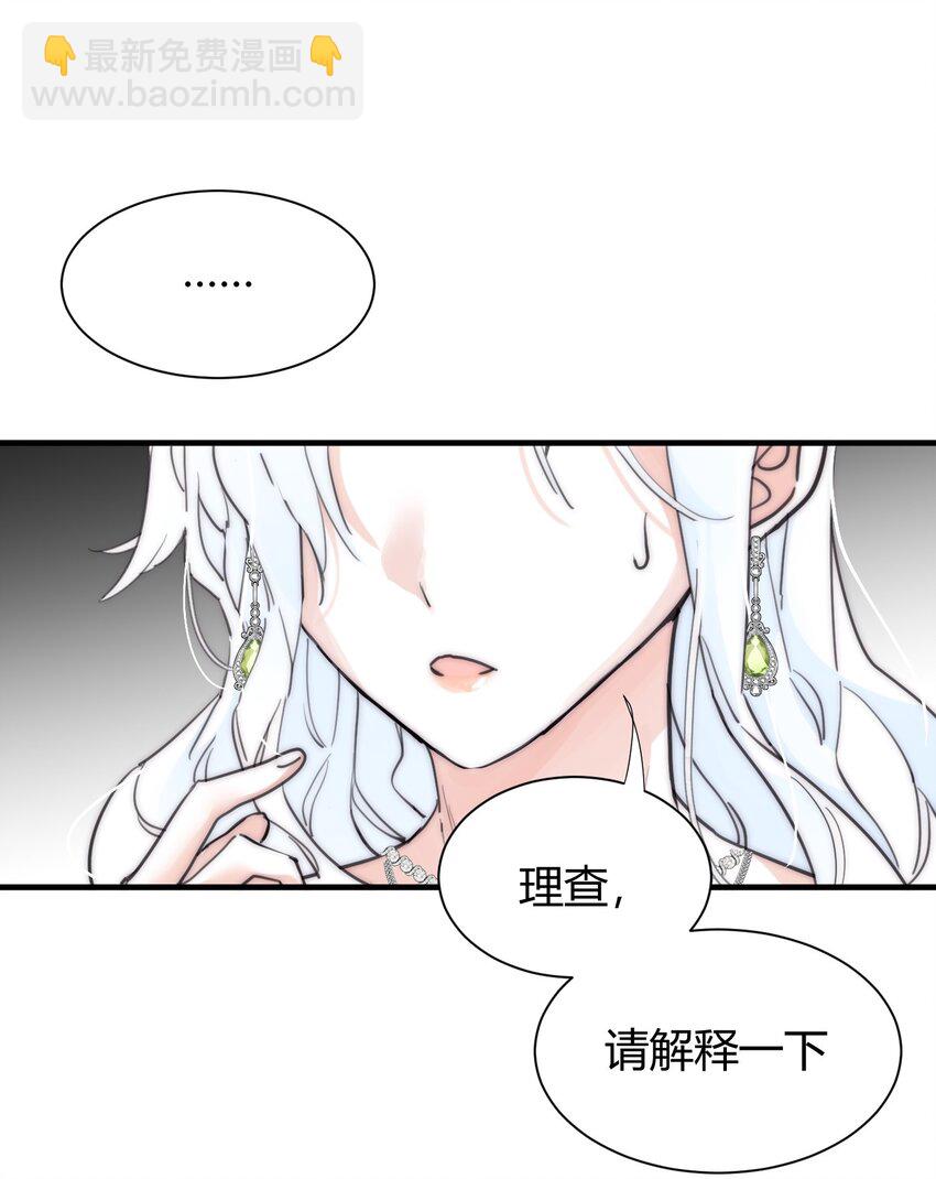 001 背叛(1/2)-第2话
