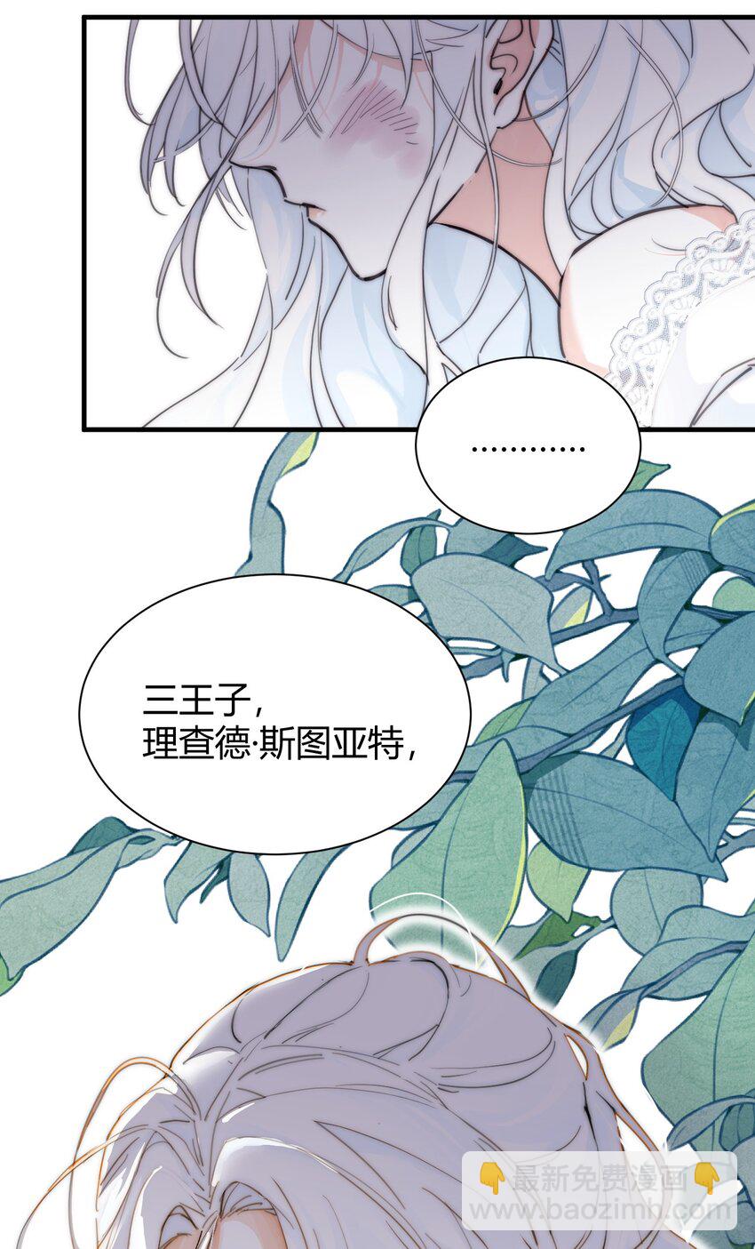 001 背叛(1/2)-第2话