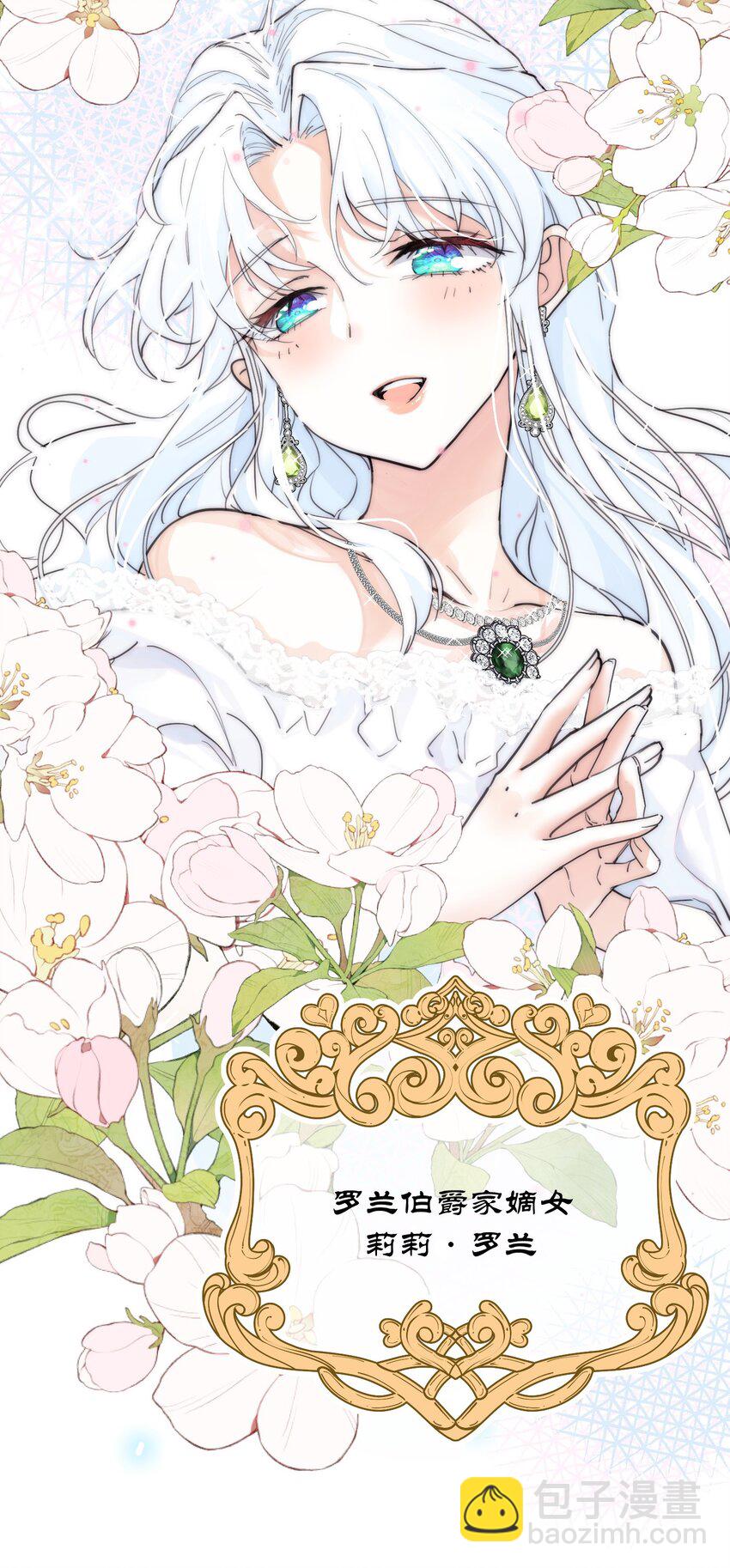 001 背叛(1/2)-第2话