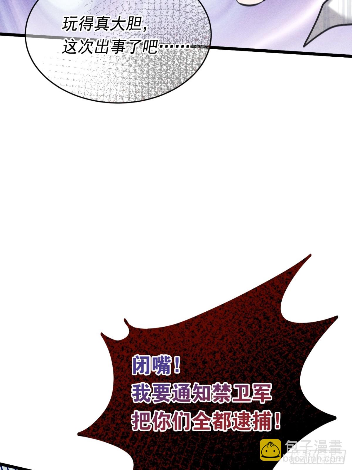20 是你！(1/2)-第22话