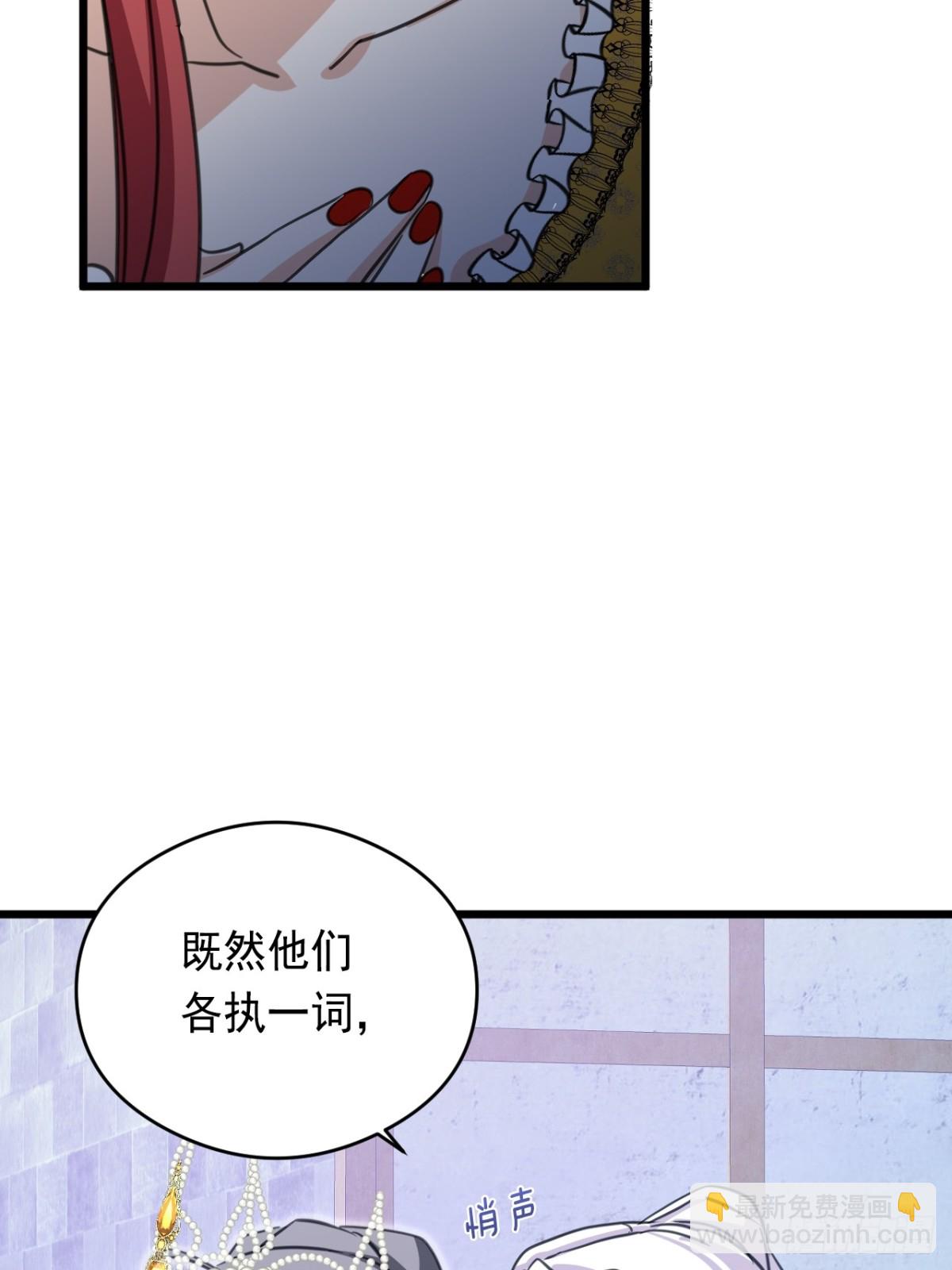 20 是你！(1/2)-第22话