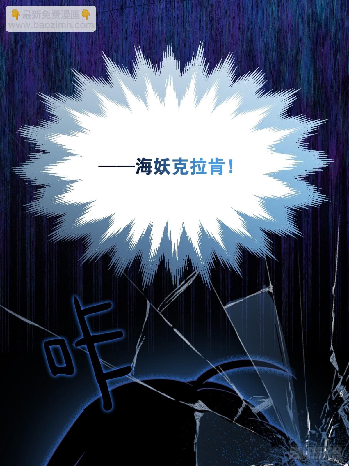 31 海妖或骑士(1/2)-第34话