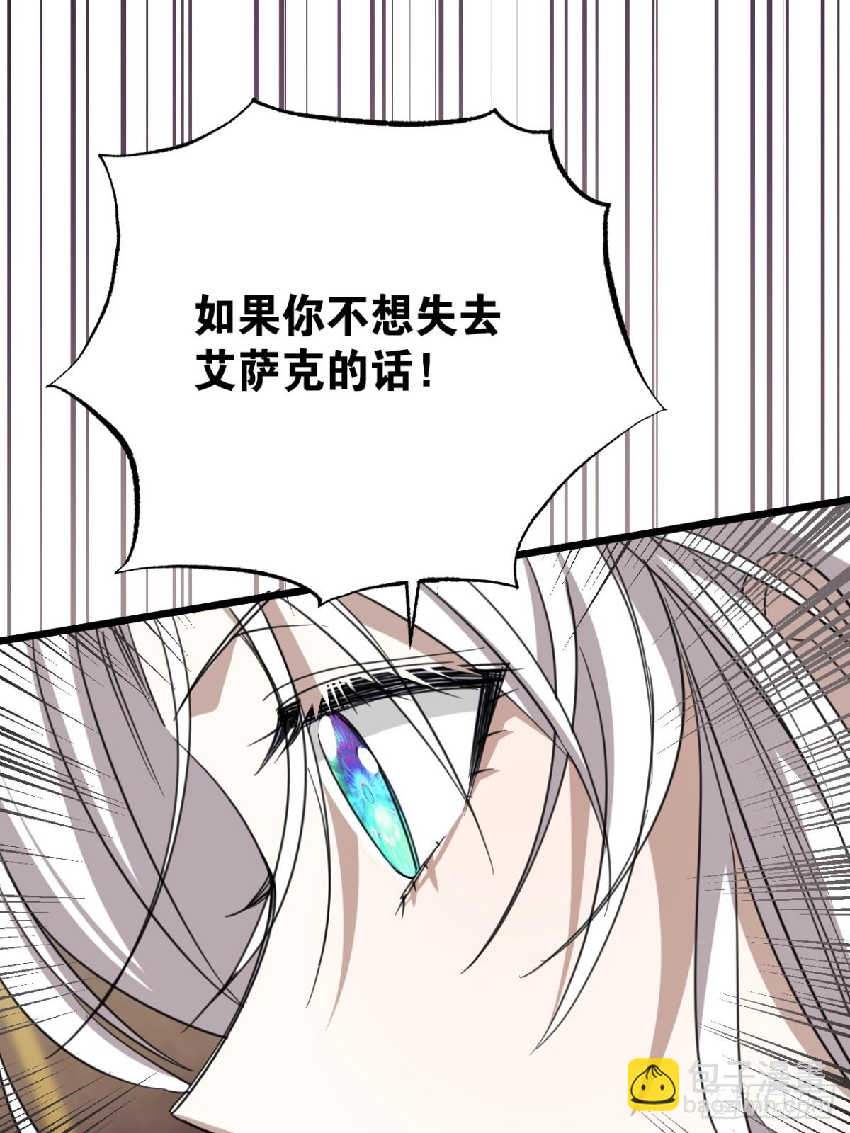 33 背后的人(1/2)-第36话