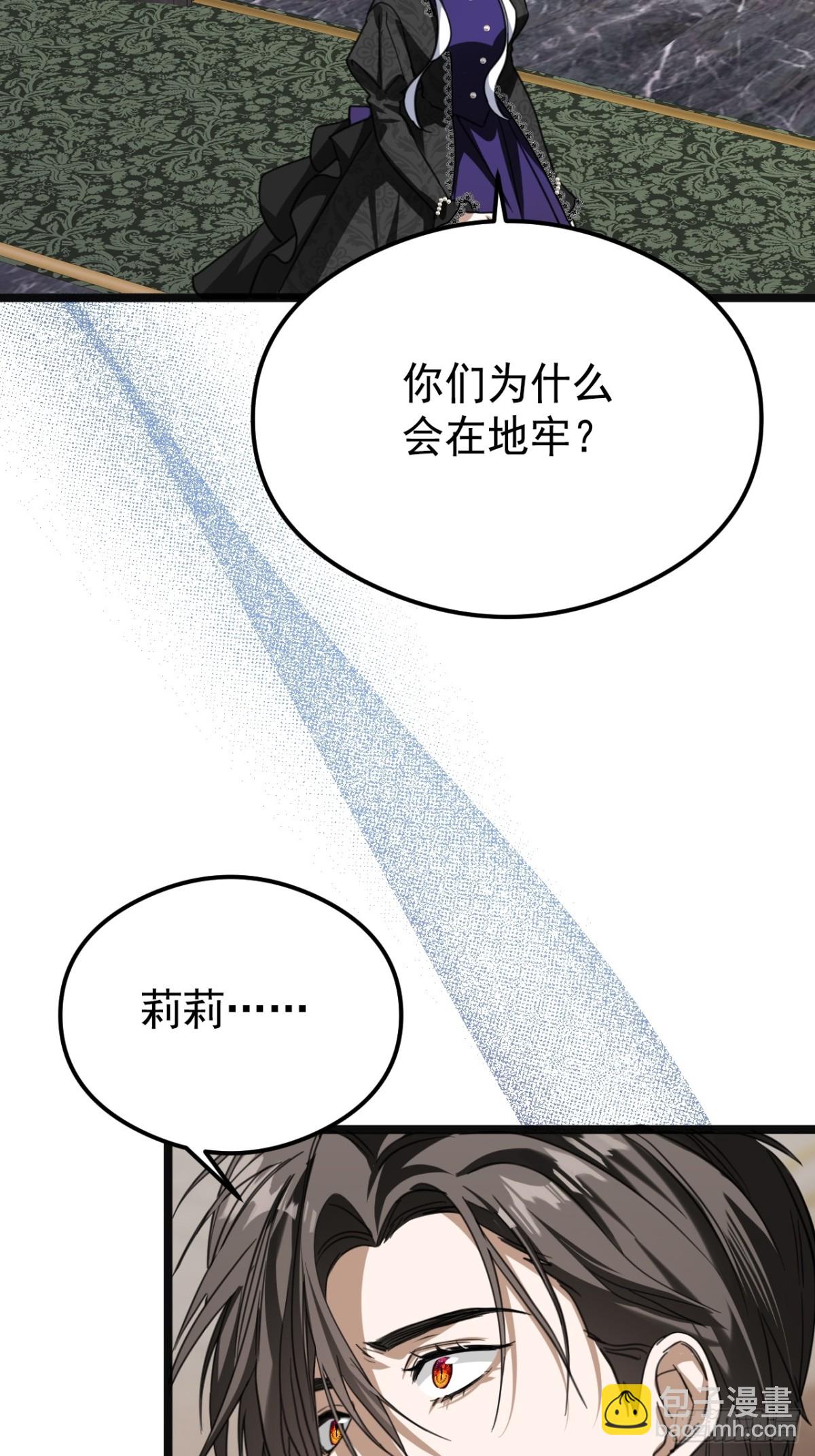 33 背后的人(1/2)-第36话