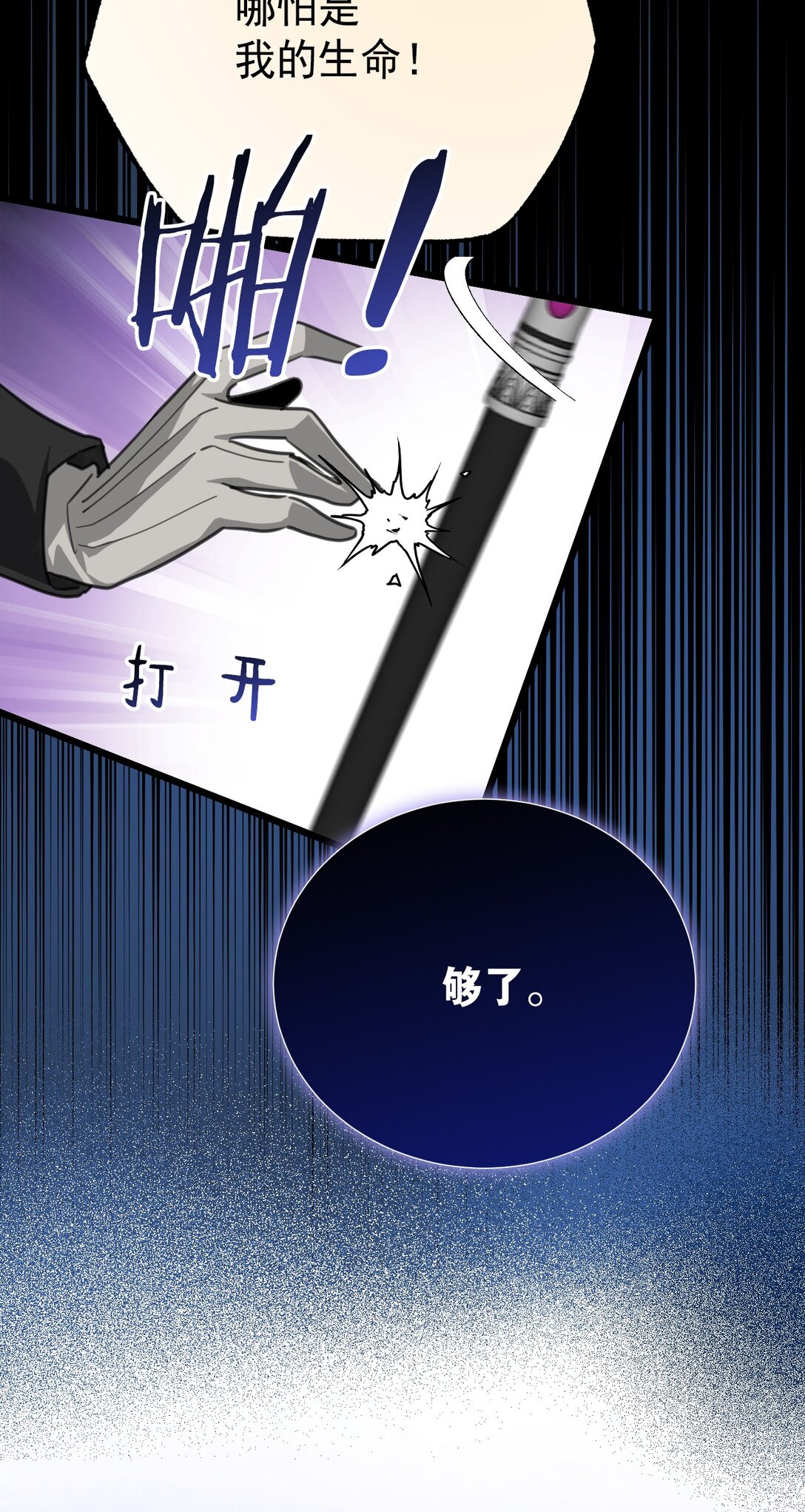 35 离开吧(1/2)-第38话