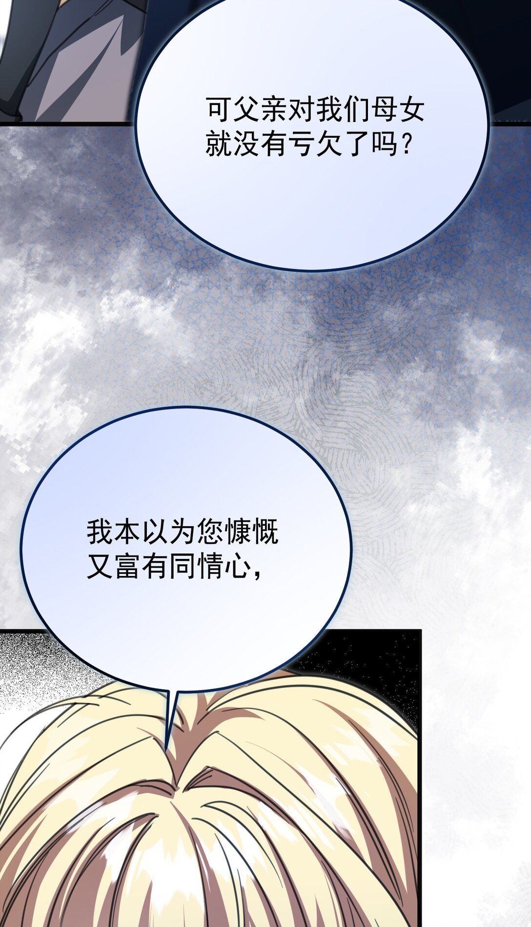 35 离开吧(1/2)-第38话