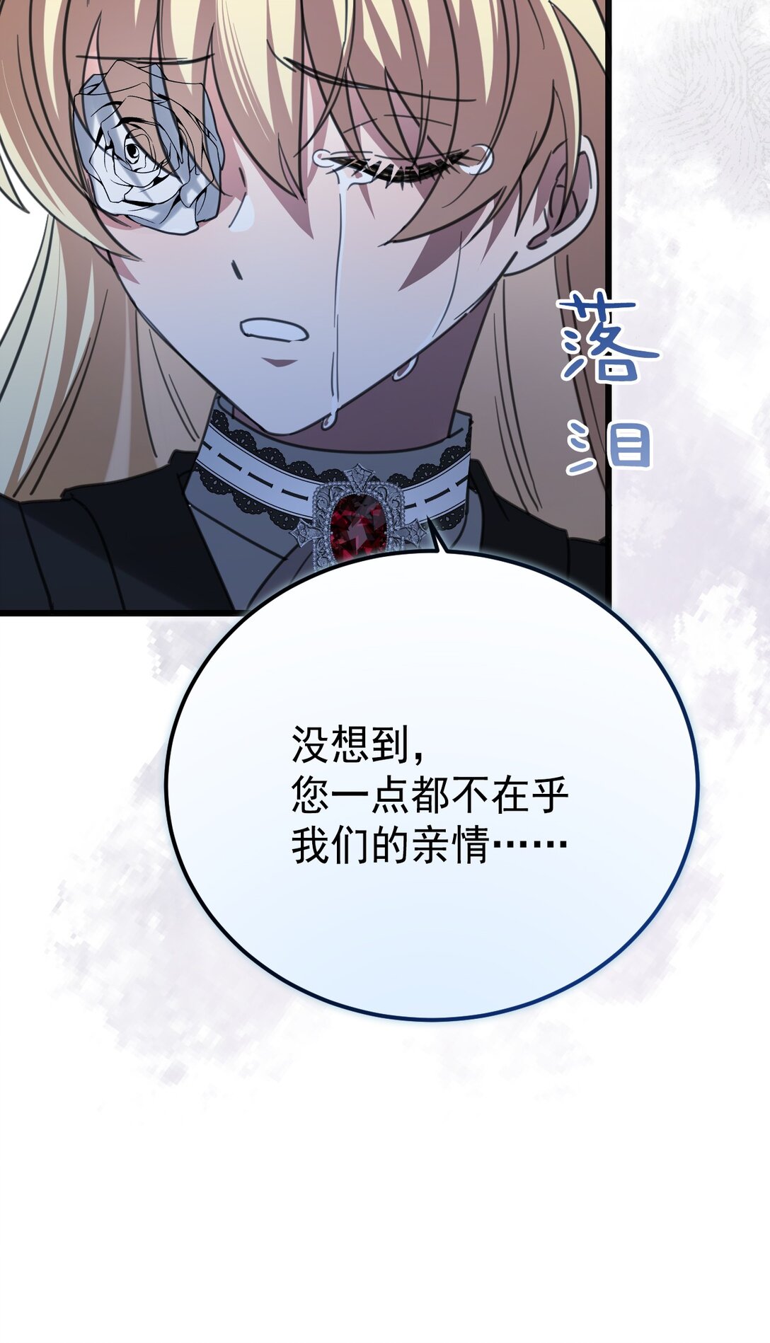 35 离开吧(1/2)-第38话