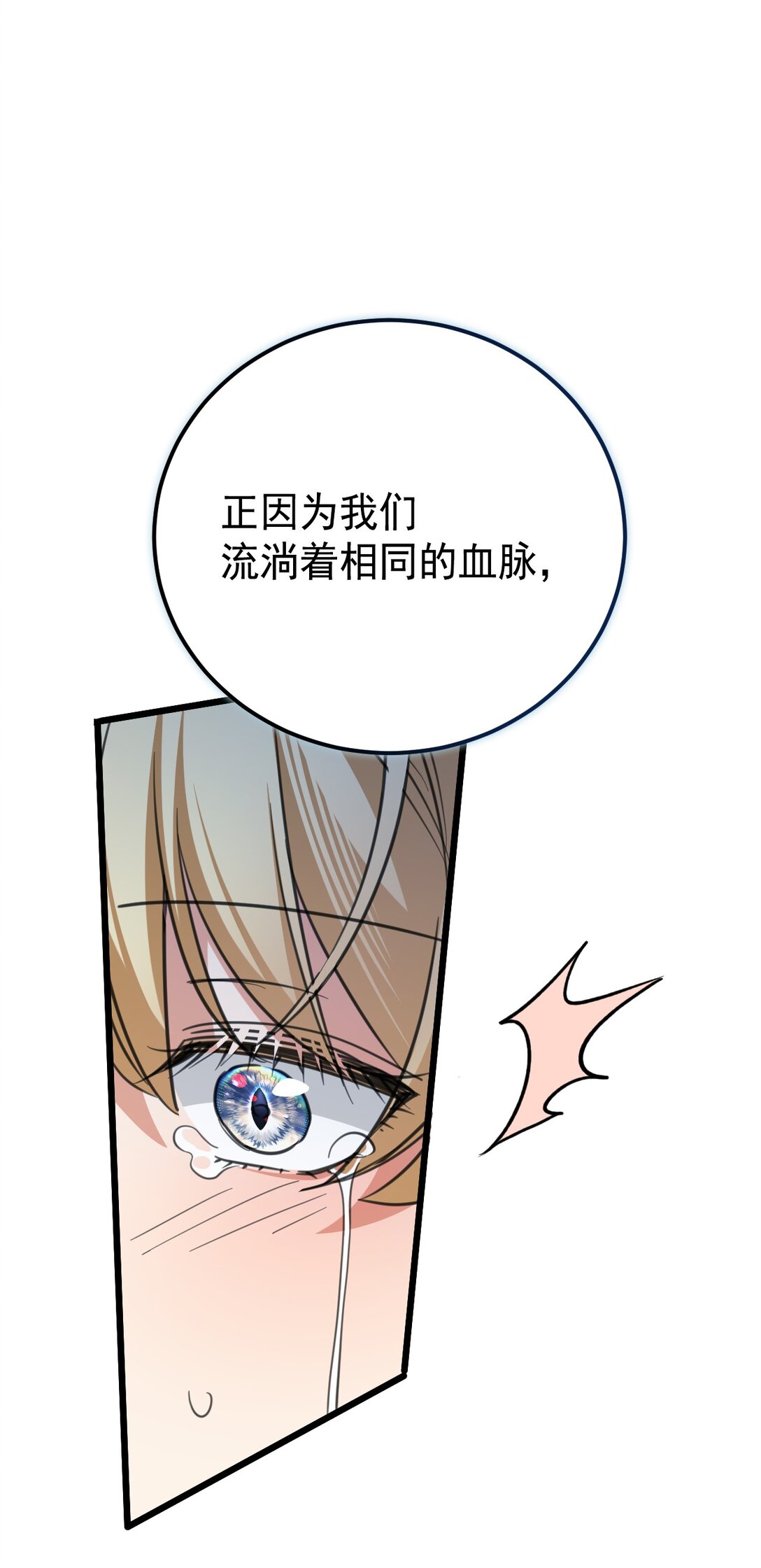 35 离开吧(1/2)-第38话