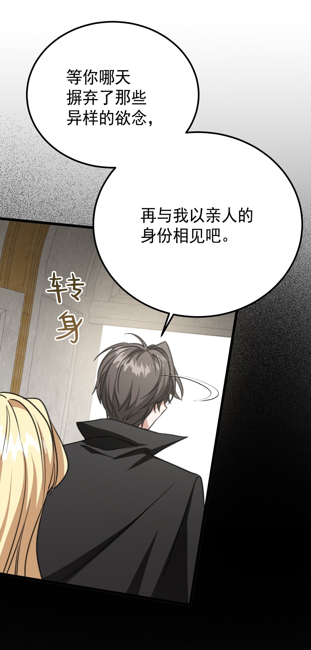 35 离开吧(1/2)-第38话
