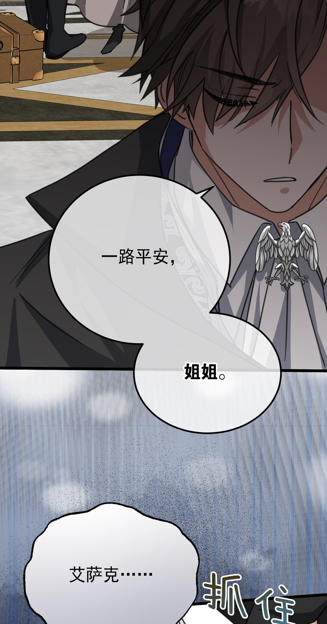 35 离开吧(1/2)-第38话
