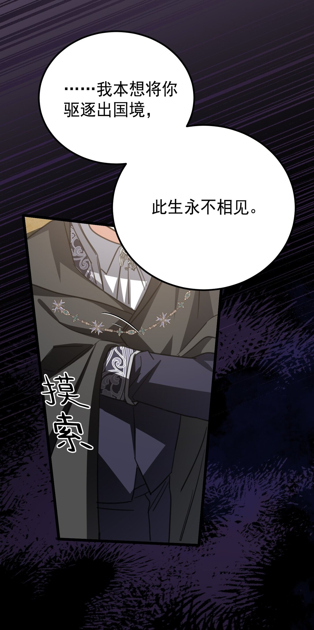 35 离开吧(1/2)-第38话