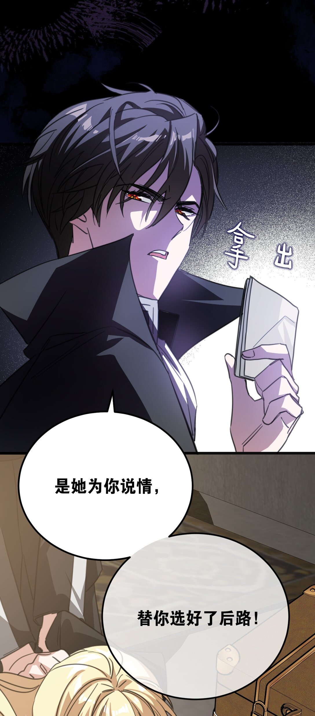35 离开吧(1/2)-第38话