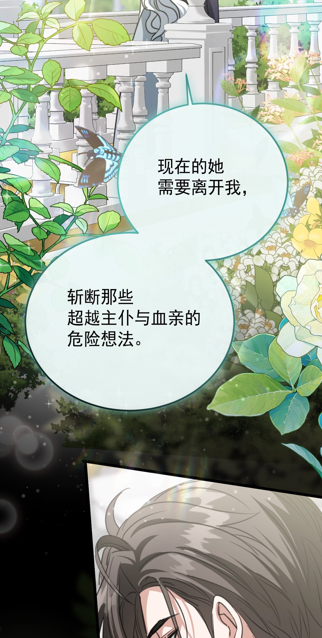 35 离开吧(1/2)-第38话