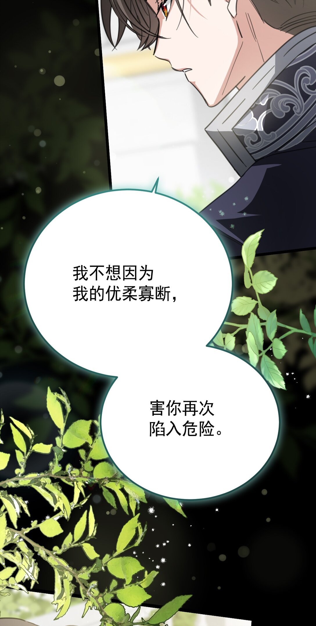35 离开吧(1/2)-第38话