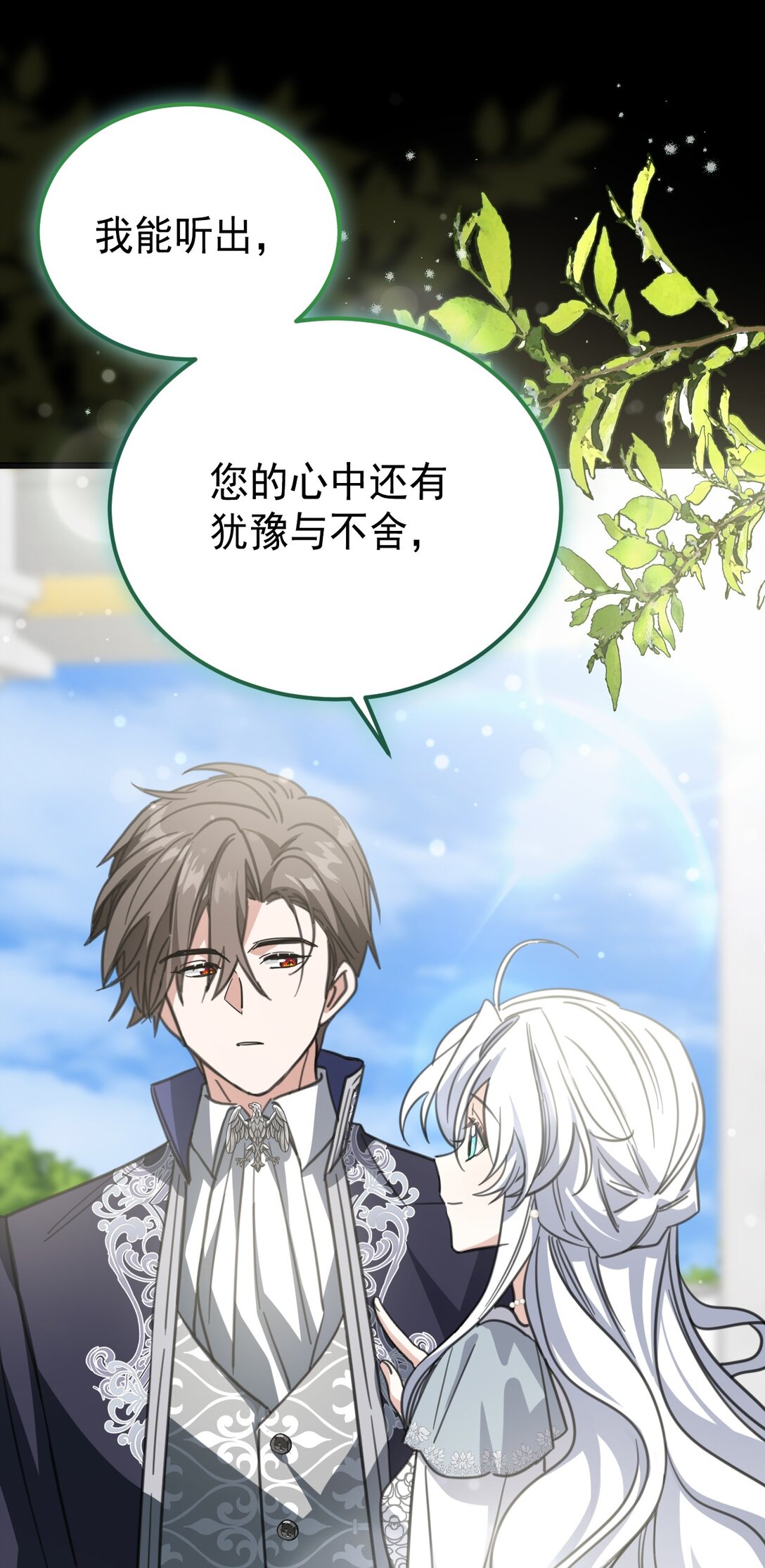 35 离开吧(1/2)-第38话